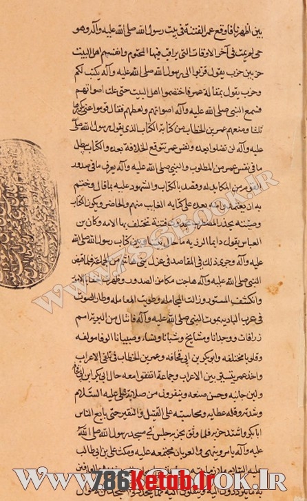 کتاب کشکول عربی سید حیدر بن علی الحسینی الآملی