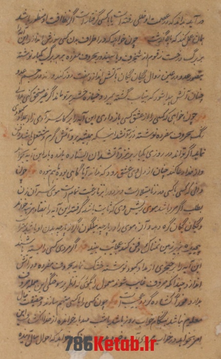 کتاب الآیات النامیات محمد عبدالعفور خان نامی 