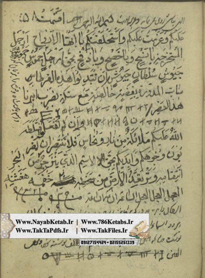 کتاب ادعیه الواح و طلسمات کتاب ادعیه الواح و طلسمات