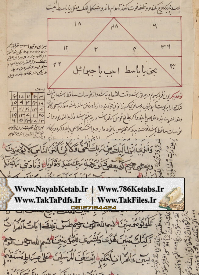 الحروف زحل, نحس اکبر, سعد اکبر الحروف زحل, نحس اکبر, سعد اکبر