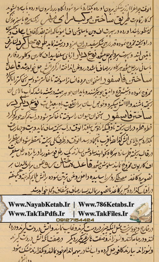 معرفت ارکان, امزجه و اخلاط, تشریح اعضاء, امراض و اسباب و اعراض معرفت ارکان, امزجه و اخلاط, تشریح اعضاء, امراض و اسباب و اعراض