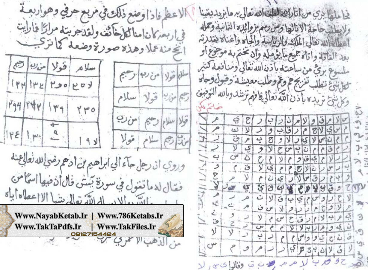 دانلود رایگان عزائم سوره یاسین دانلود رایگان عزائم سوره یاسین