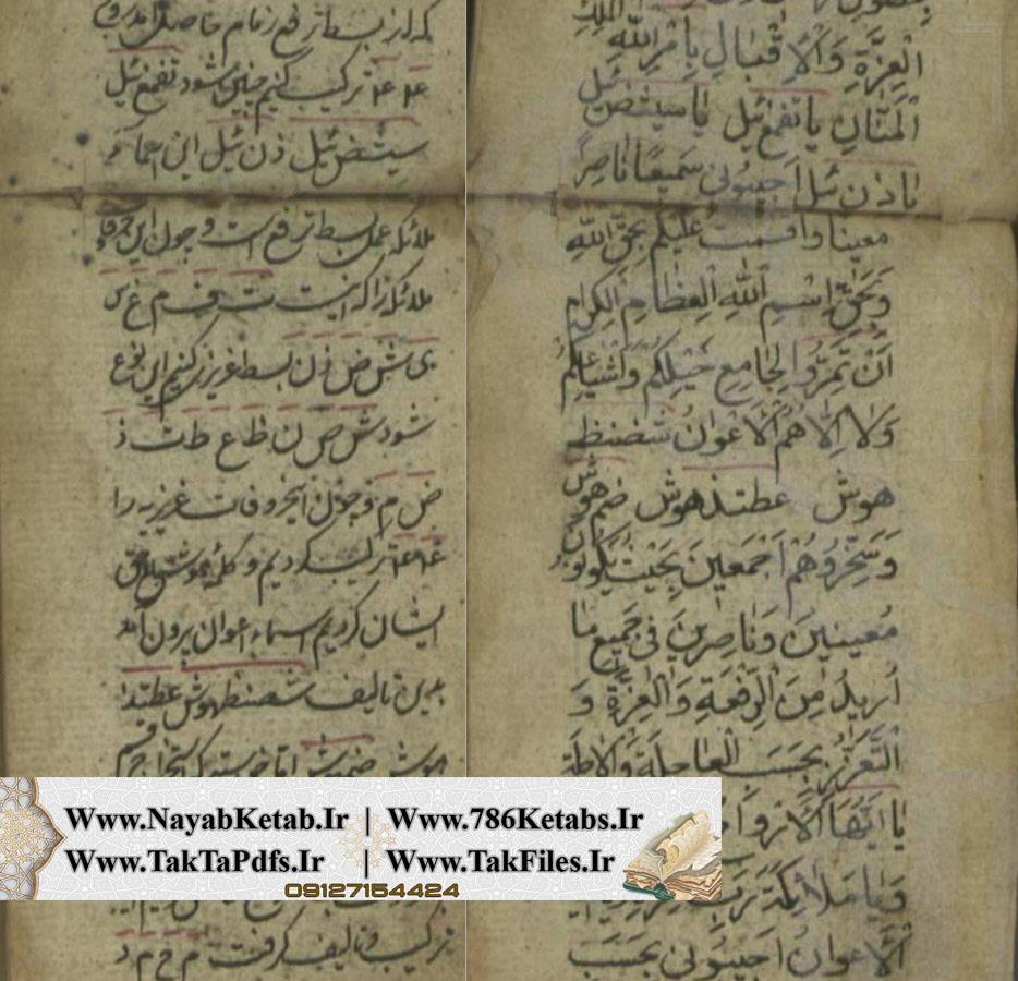 کتاب بیاض جفر و رمل کتاب بیاض جفر و رمل