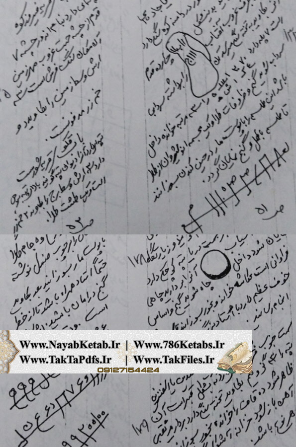 اسرار خزینه ۴ وزیر ضیابری, گنج یابی اسرار خزینه ۴ وزیر ضیابری, گنج یابی