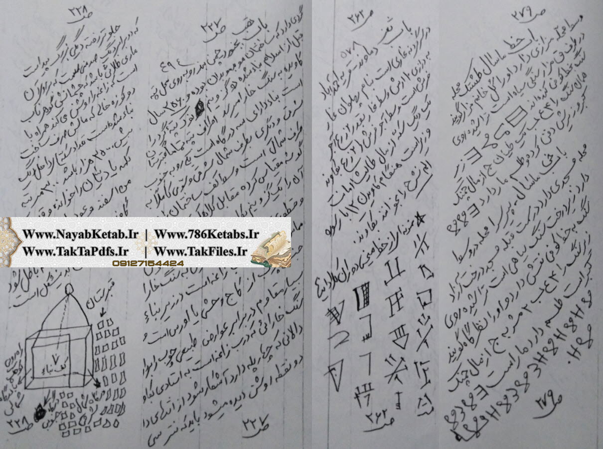 خرید کتاب گنج نامه ضیابری خرید کتاب گنج نامه ضیابری