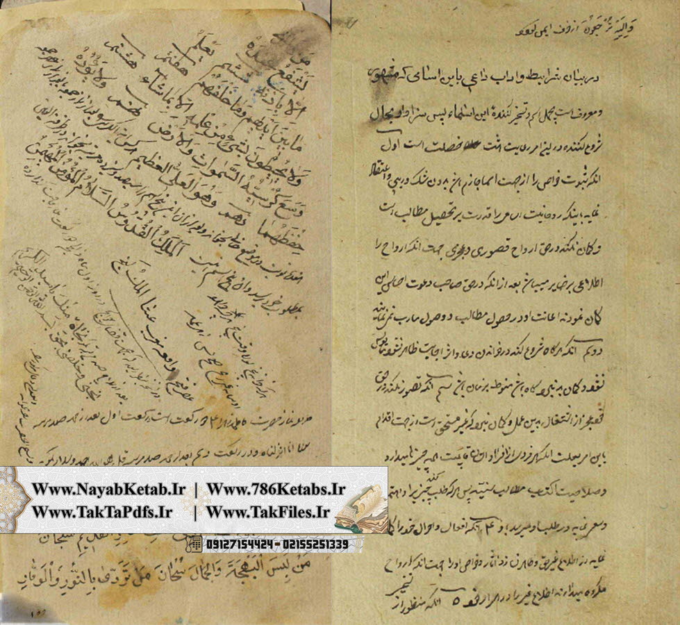 نوشتن دعا با مشک و زعفران نوشتن دعا با مشک و زعفران