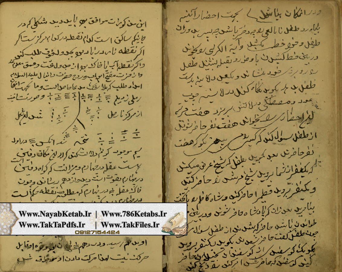 خرید و قیمت جامع الاسرار و منبع الانوار خرید و قیمت جامع الاسرار و منبع الانوار