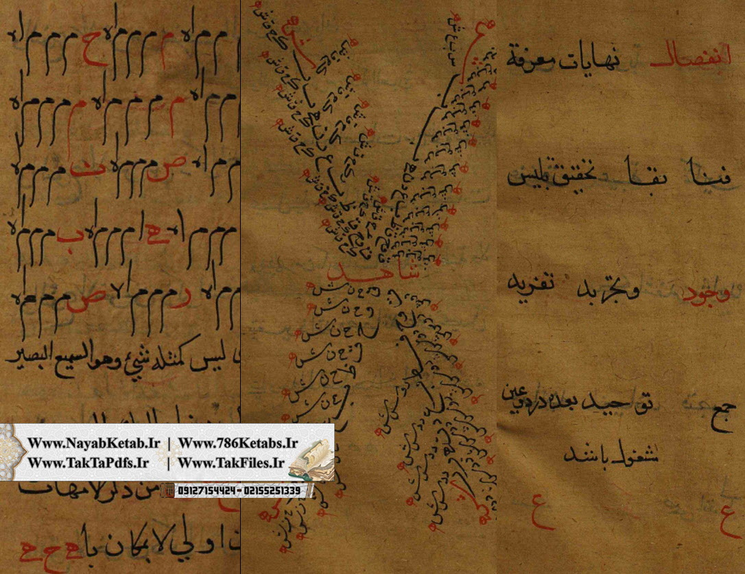 کتاب الجواهر خمسه فارسی کتاب الجواهر خمسه فارسی