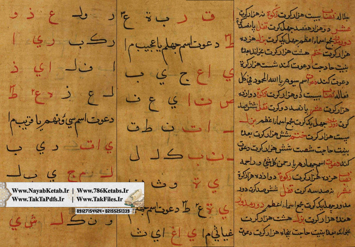 نحوست چیست؟, نحوست ستارگان نحوست چیست؟, نحوست ستارگان