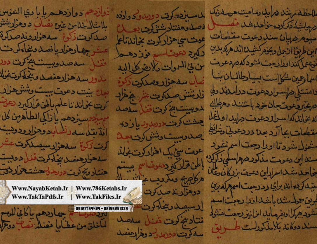 خرید و قیمت کلیات جواهر خمسه خرید و قیمت کلیات جواهر خمسه
