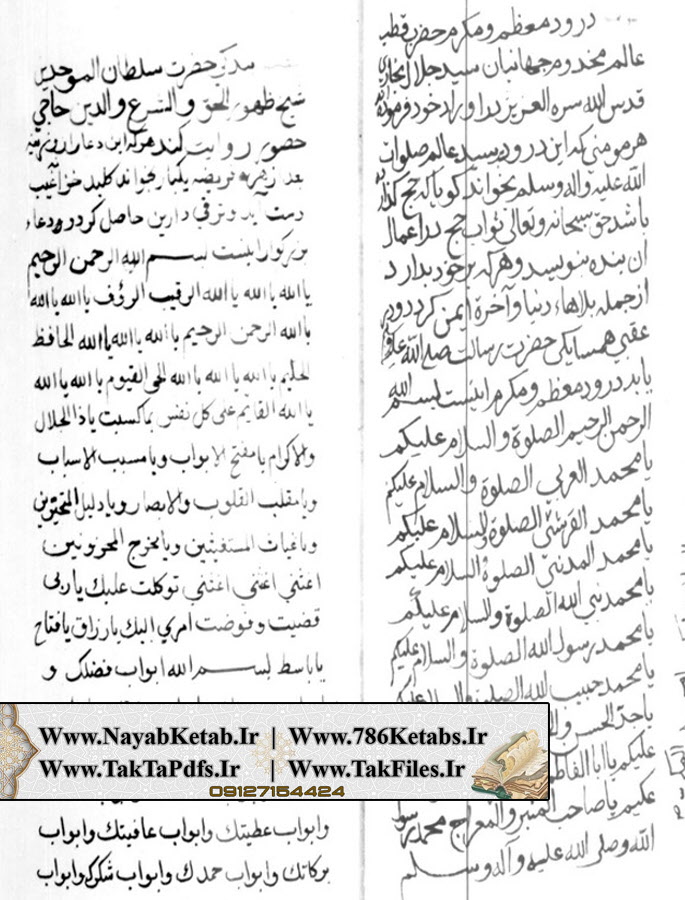 دانلود کتاب جواهر خمسه فارسی دانلود کتاب جواهر خمسه فارسی