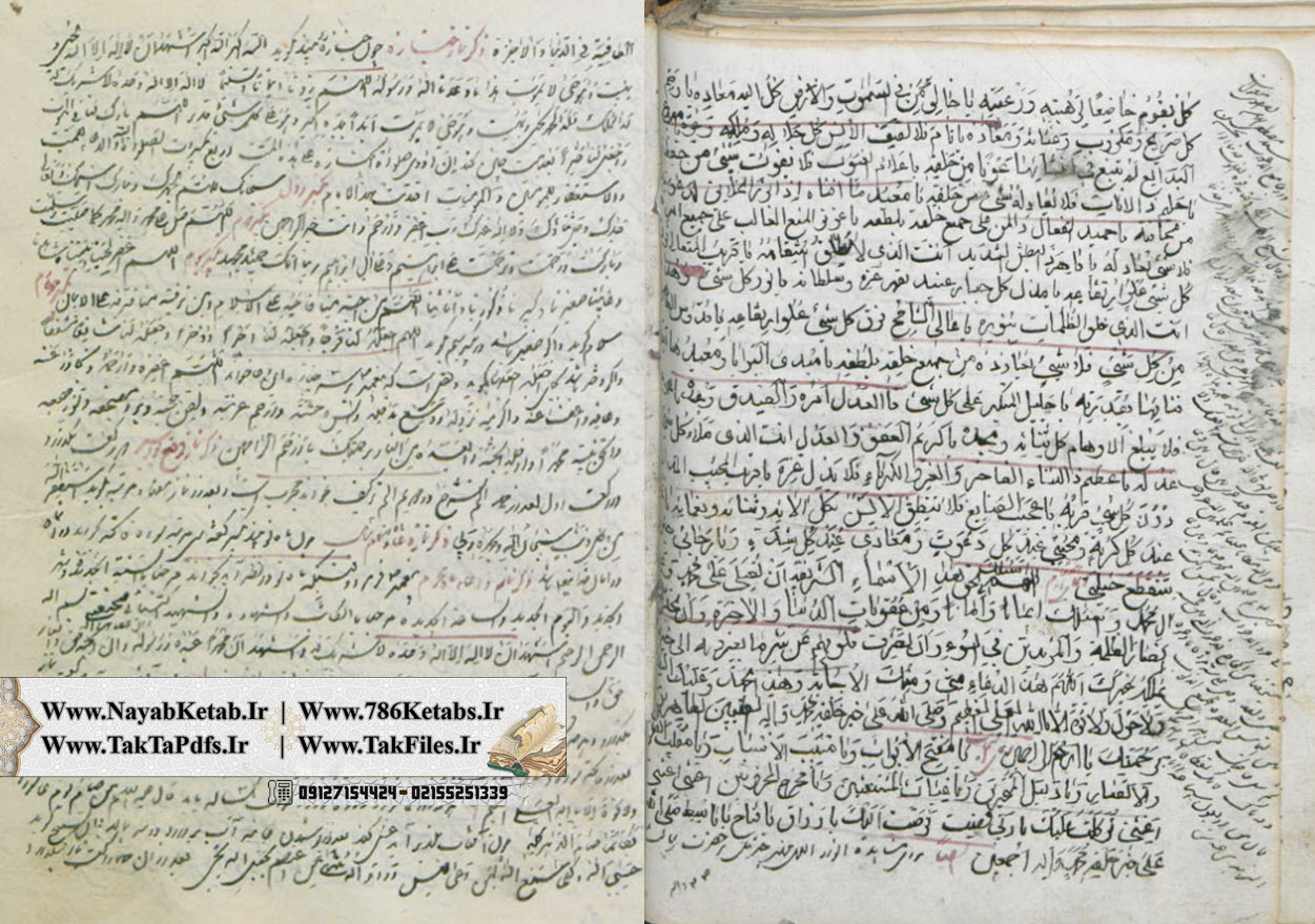 اسکندرنامه, اختیارات حاکم اسالمی از منظر صاحب جواهر اسکندرنامه, اختیارات حاکم اسالمی از منظر صاحب جواهر