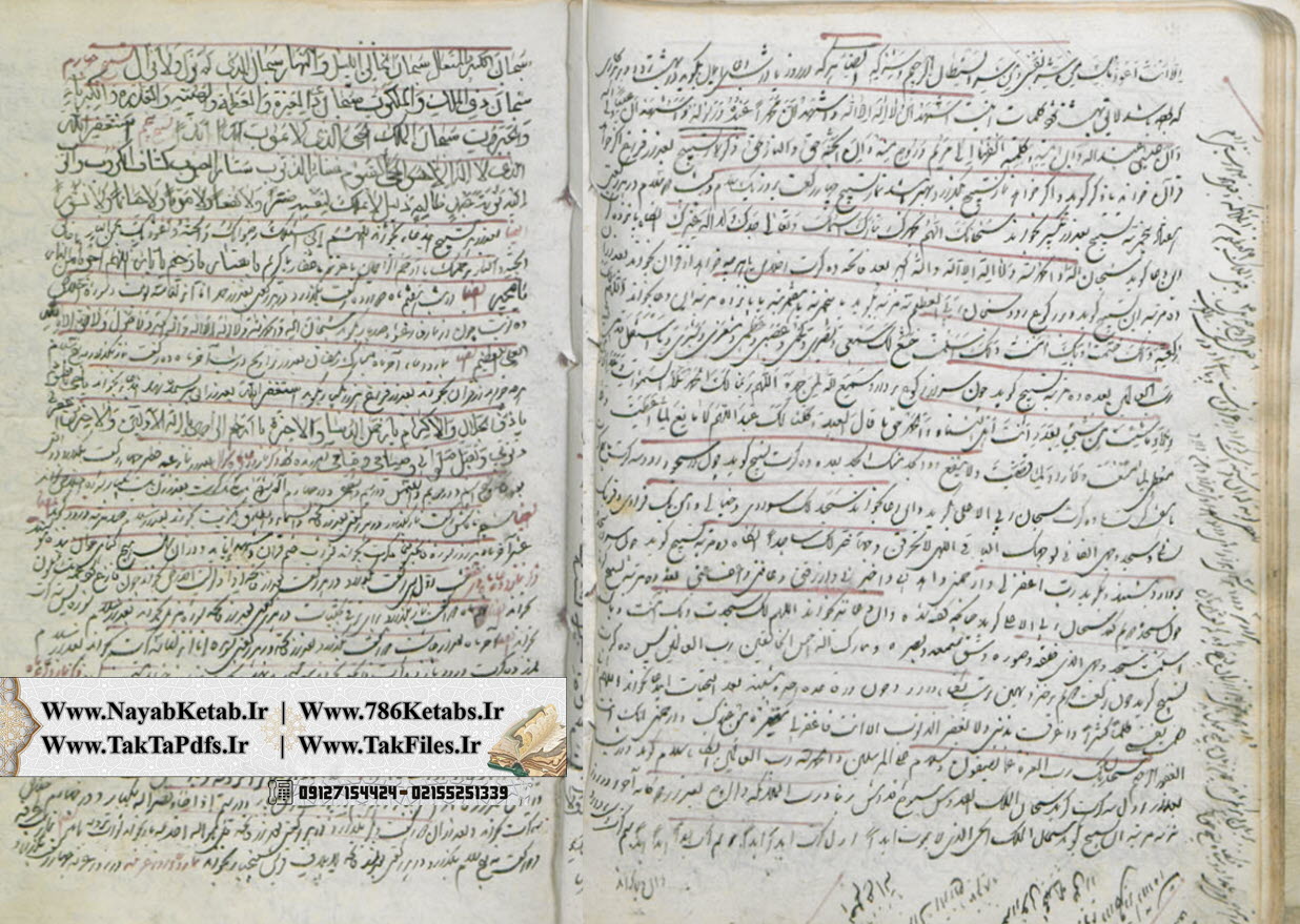 کلیات جواهر خمسه, کتاب جواهر خمسه کلیات جواهر خمسه, کتاب جواهر خمسه