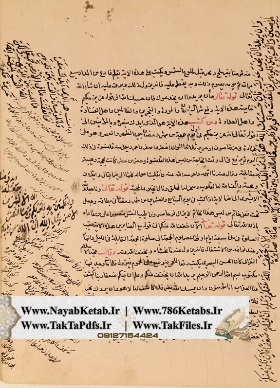 خواص دعای قرثیه, خواص سور, کنوزالمغرمین خواص دعای قرثیه, خواص سور, کنوزالمغرمین