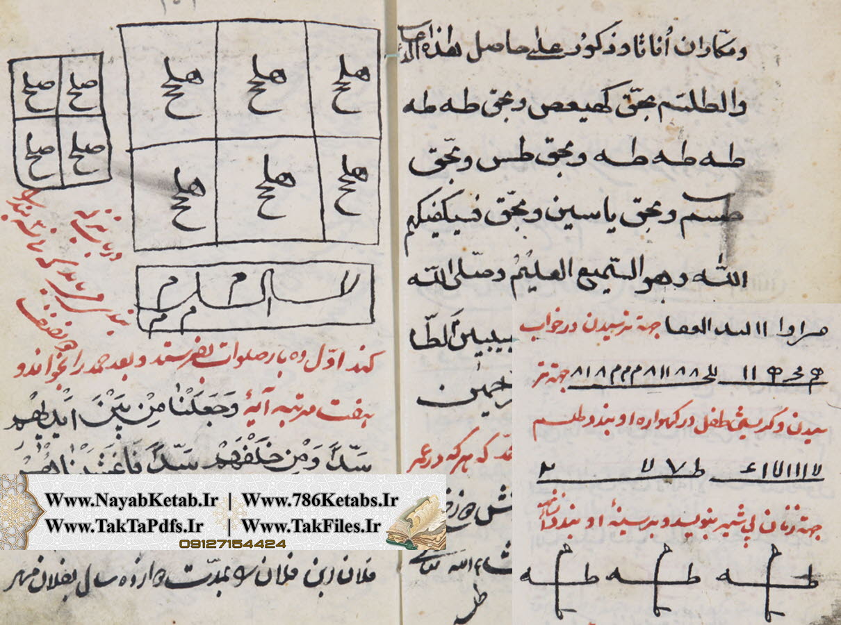 خوداموز طالع بینی و سرکتاب ابومعشر فلکی خوداموز طالع بینی و سرکتاب ابومعشر فلکی