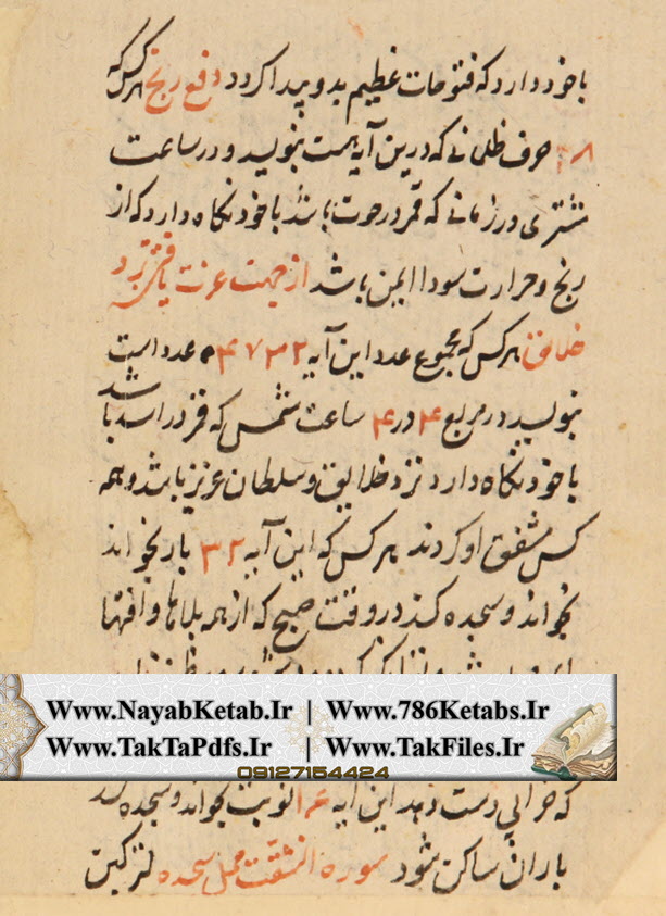 حروف نورانی, حروف ظلمانی حروف نورانی, حروف ظلمانی