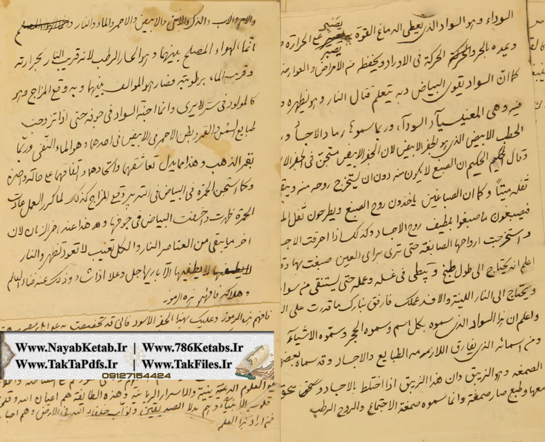 رساله فی الجفر الابیض و الاحمر و الاسود رساله فی الجفر الابیض و الاحمر و الاسود