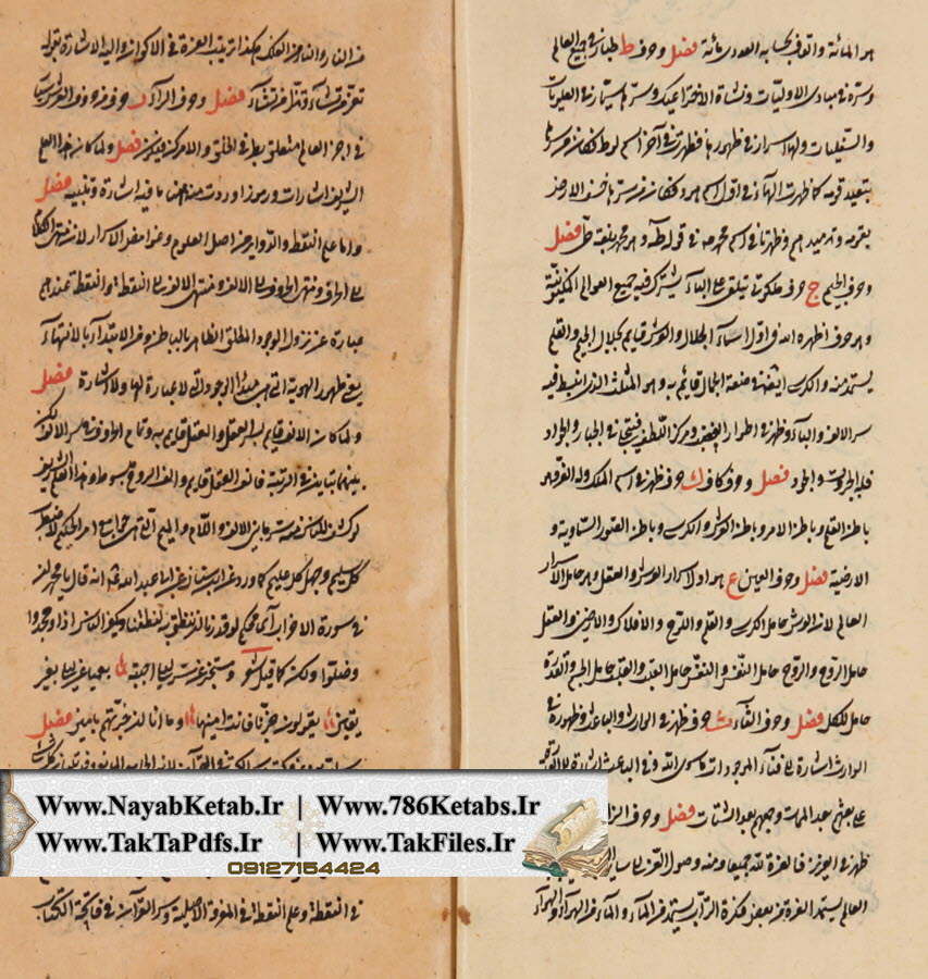 علم حروف و اعداد، علم حروف علم حروف و اعداد، علم حروف