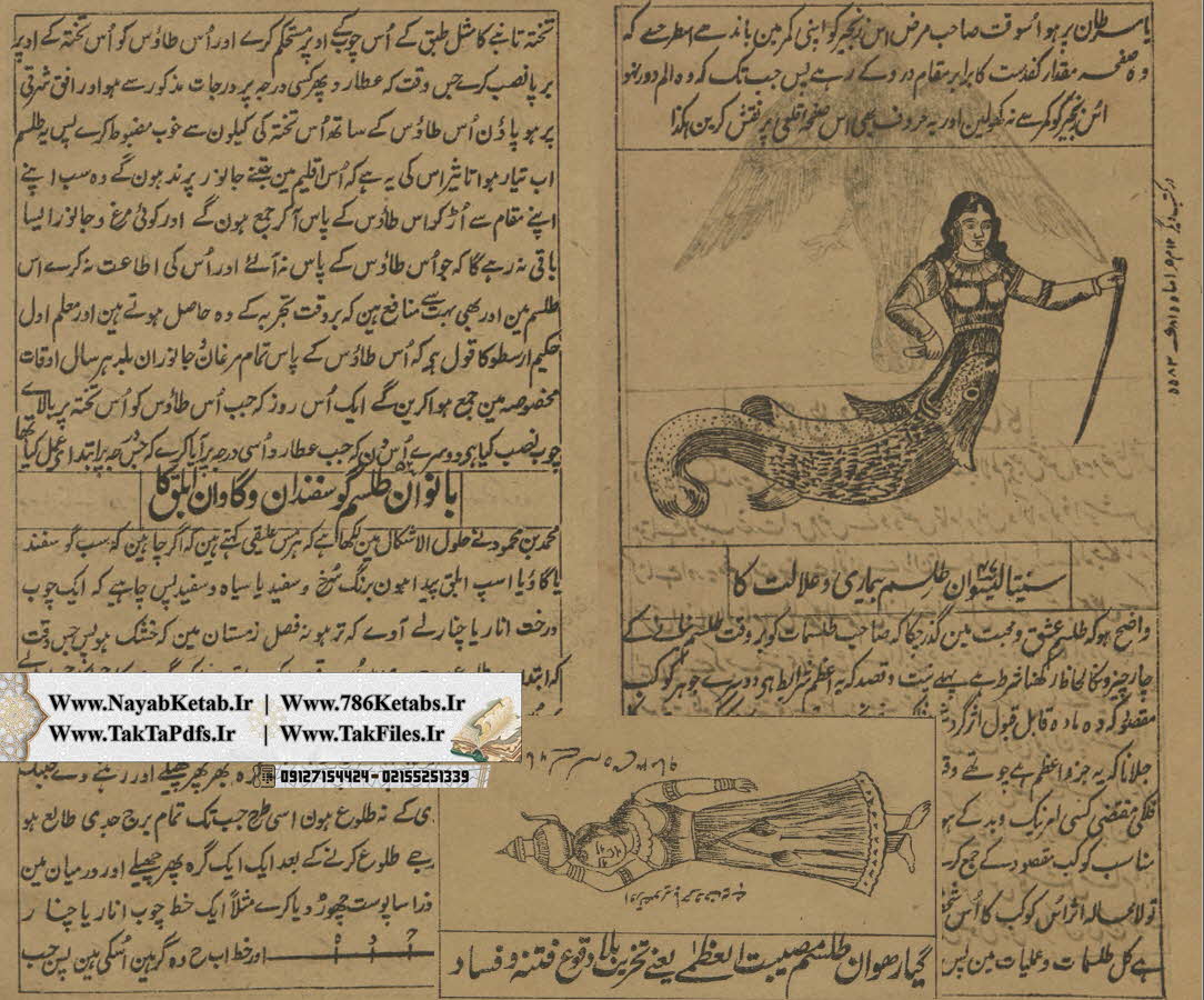 کتاب احسن الطلسمات معروف به طلسمات یونانی کتاب احسن الطلسمات معروف به طلسمات یونانی